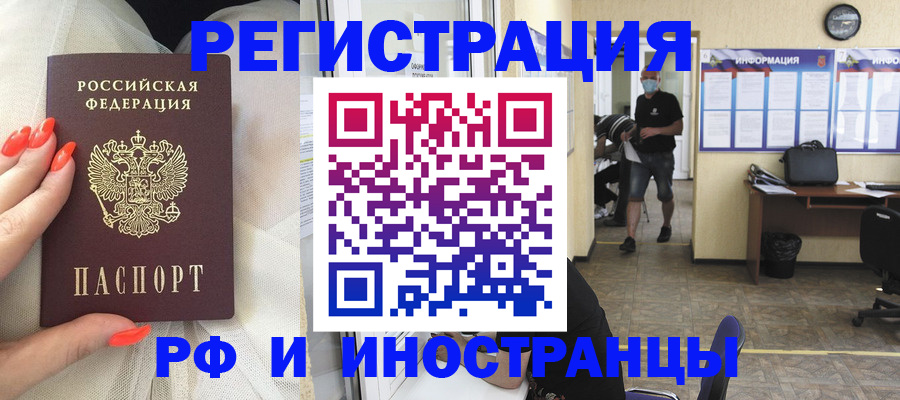 регистрация в Стрежевом