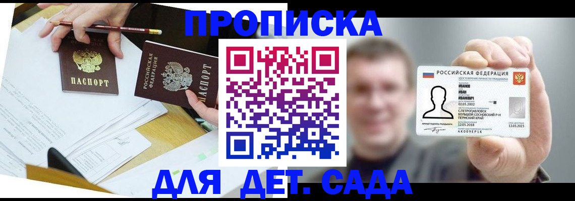 пропишу в квартире в Стрежевом
